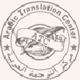 Arabic Translation Center